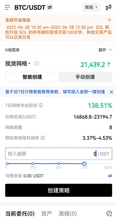 资产结算界面